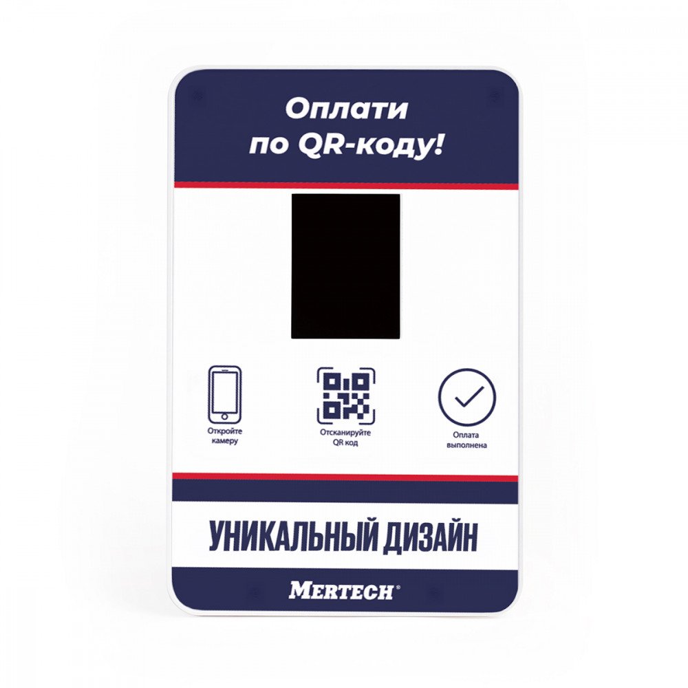 Терминал оплаты СБП Mertech с NFC Full (с нанесением вашего дизайна) — фото 2