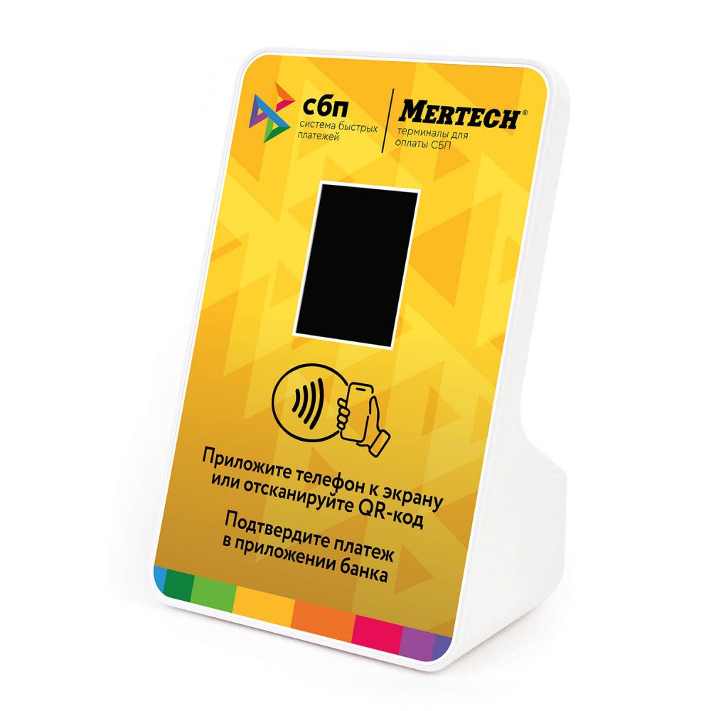 Терминал оплаты СБП Mertech с NFC Yellow — фото 1