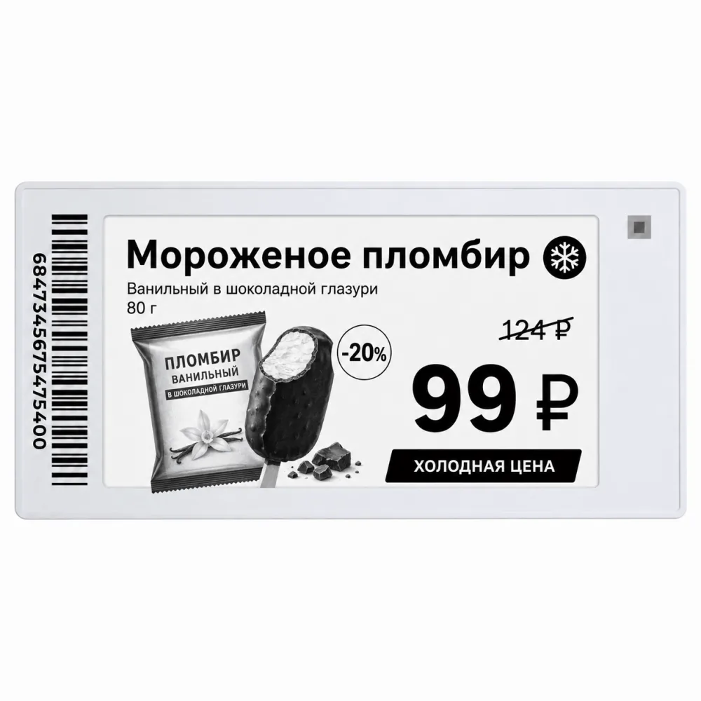 Elektron narx yorlig'i MERTECH ESL26 Nova 2,67 ″ sovuqqa chidamli