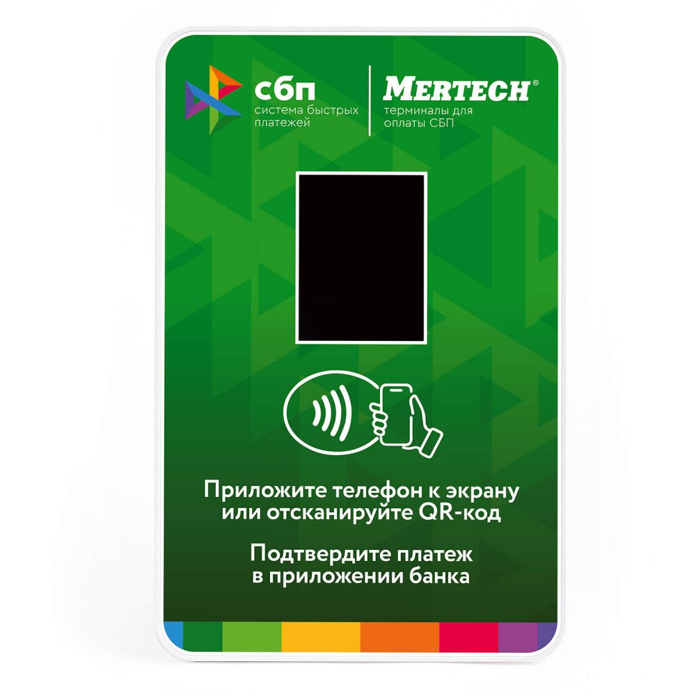 To'lov terminali SBP Mertech, NFC Green — 2-surat