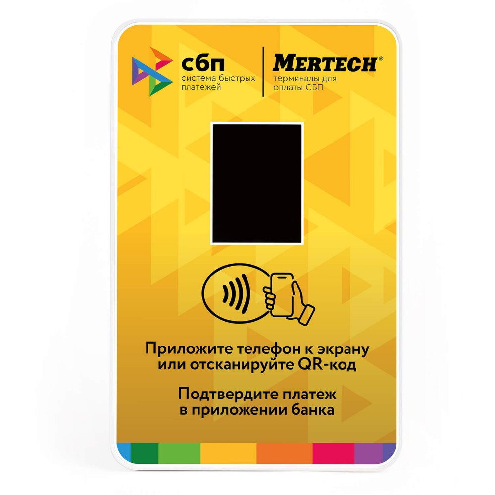Терминал оплаты СБП Mertech с NFC Yellow — фото 2