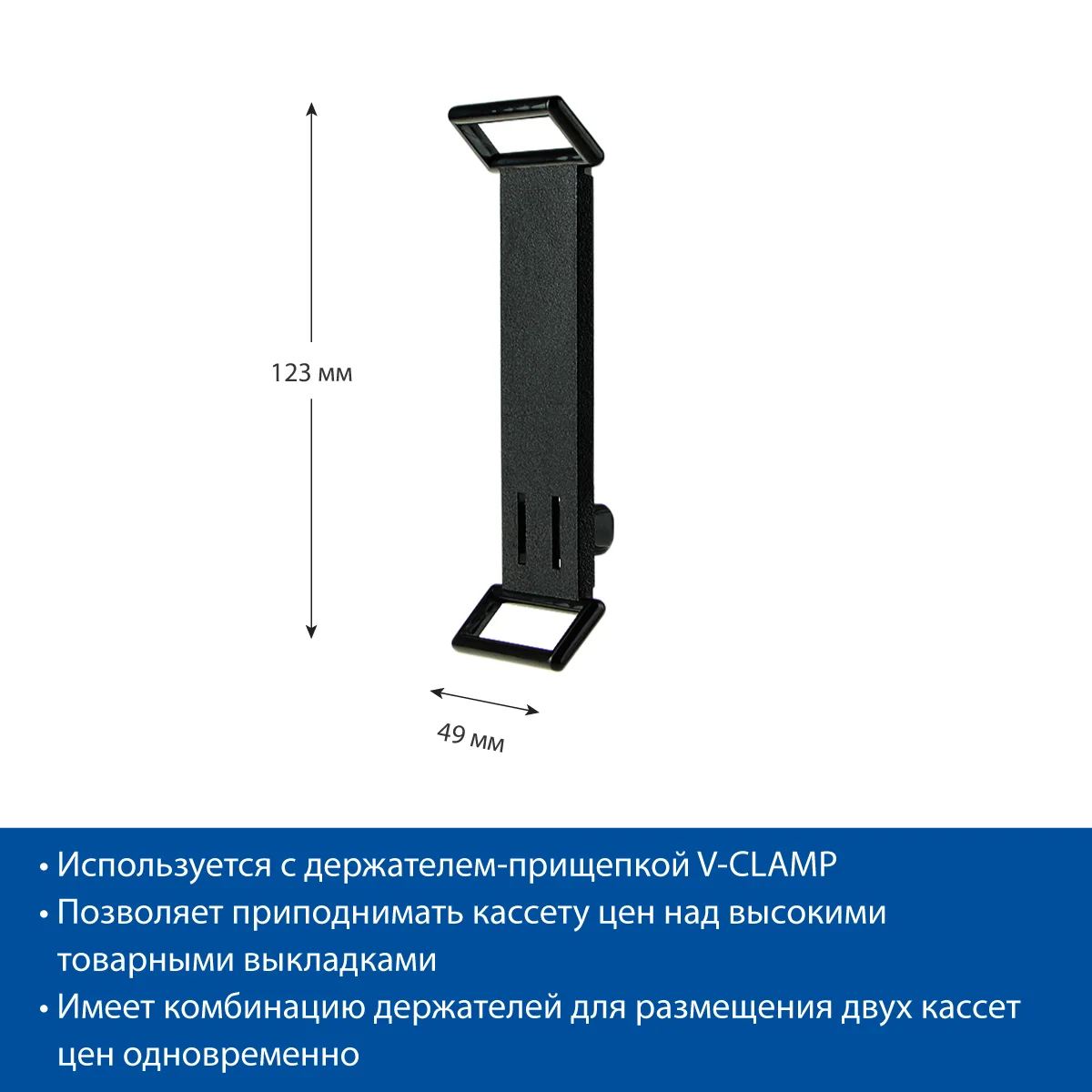 PC V-CLAMP EXTENSION qisqich uzaytirgichi, PC+PC ushlagichlari — 2-surat