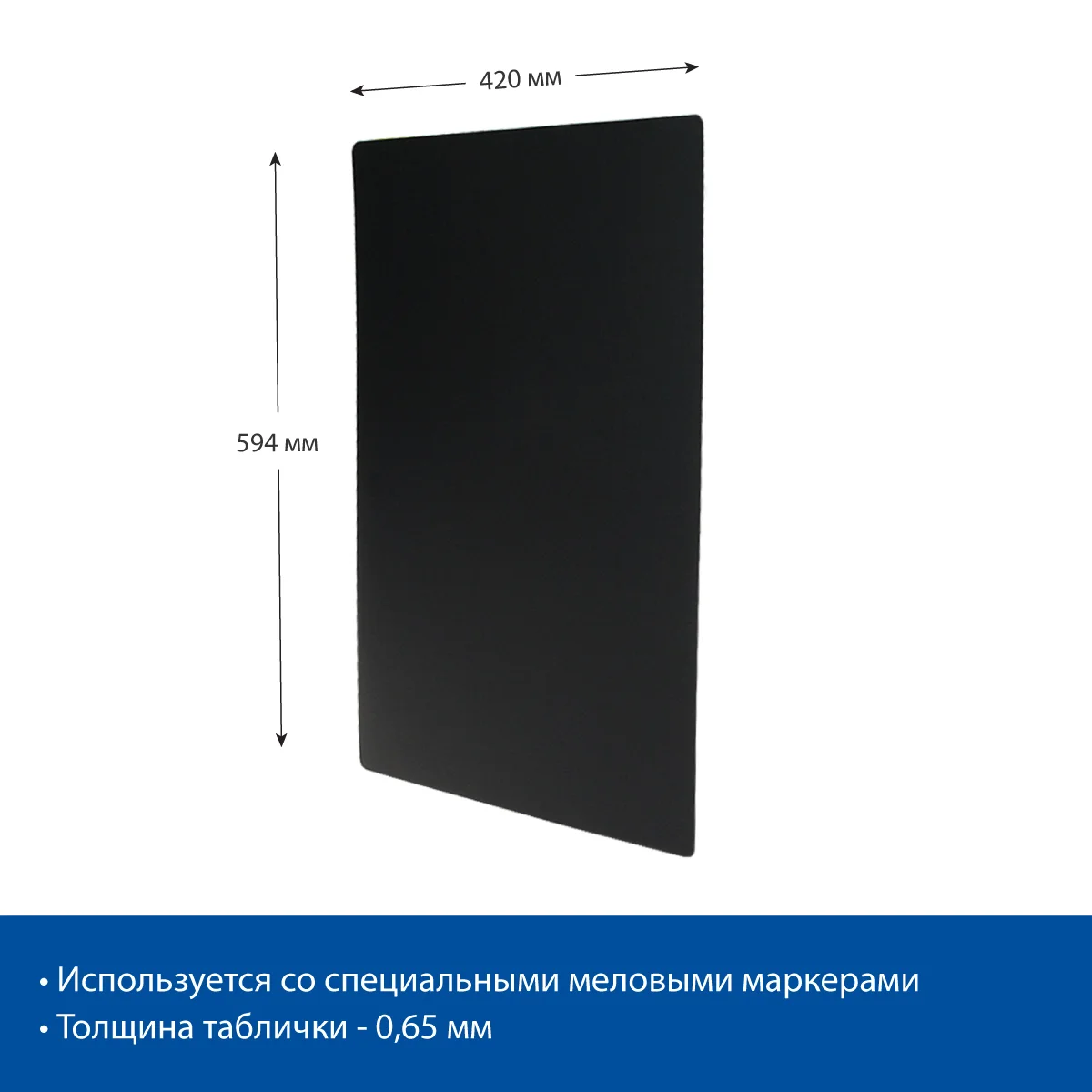 Табличка для надписей меловым маркером BB A2, черная — фото 2
