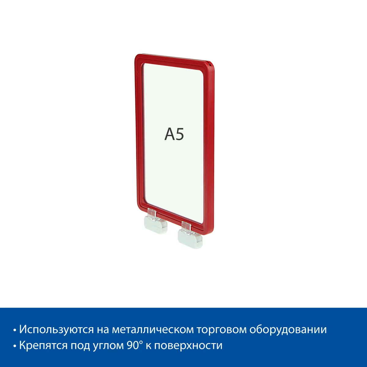 MAGNET-MINI axborot stendi to‘plami, PF-A5 ramkali, qizil — 6-surat