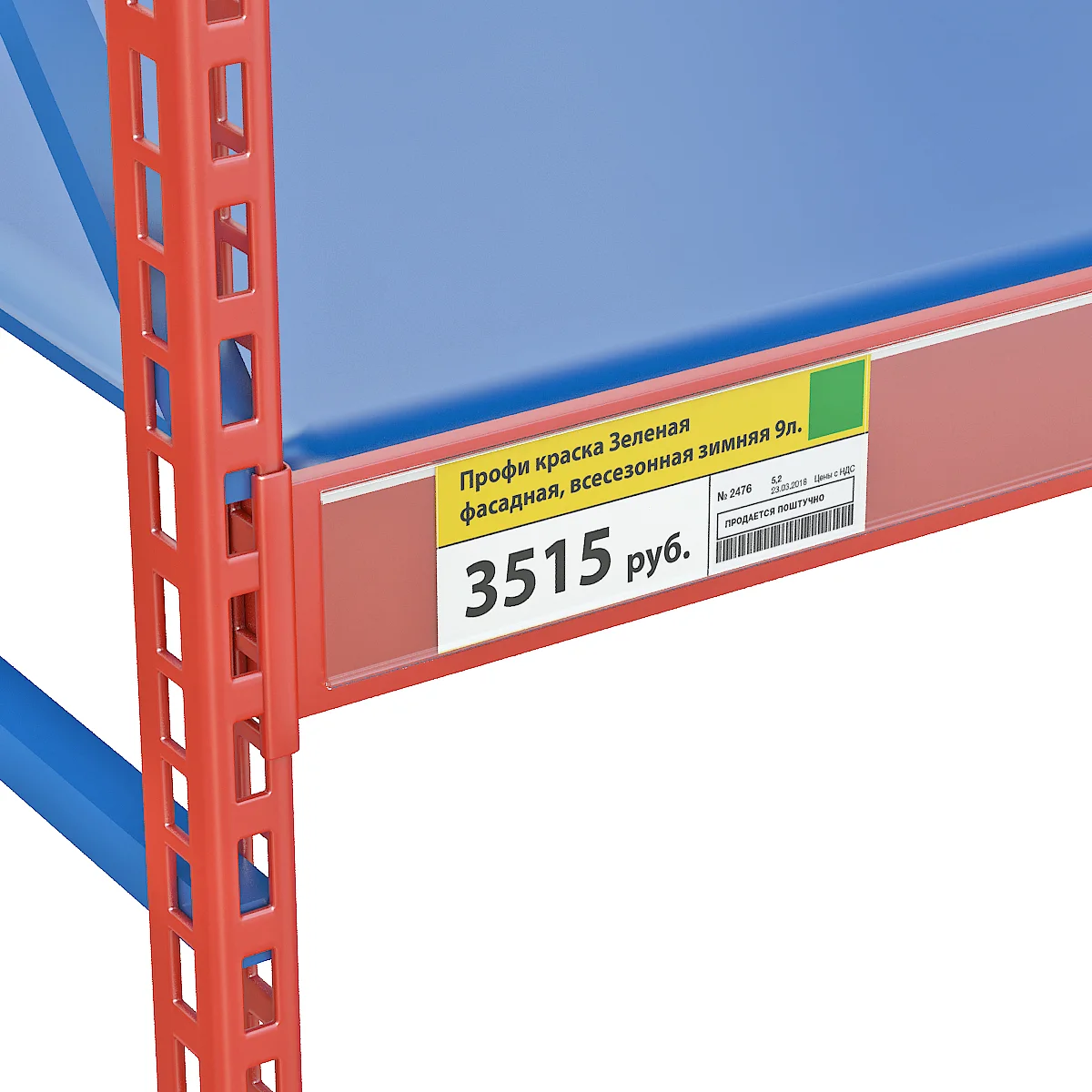 DBR73 shaffof narx yorlig‘i ushlagichi, 1000 mm — 3-surat
