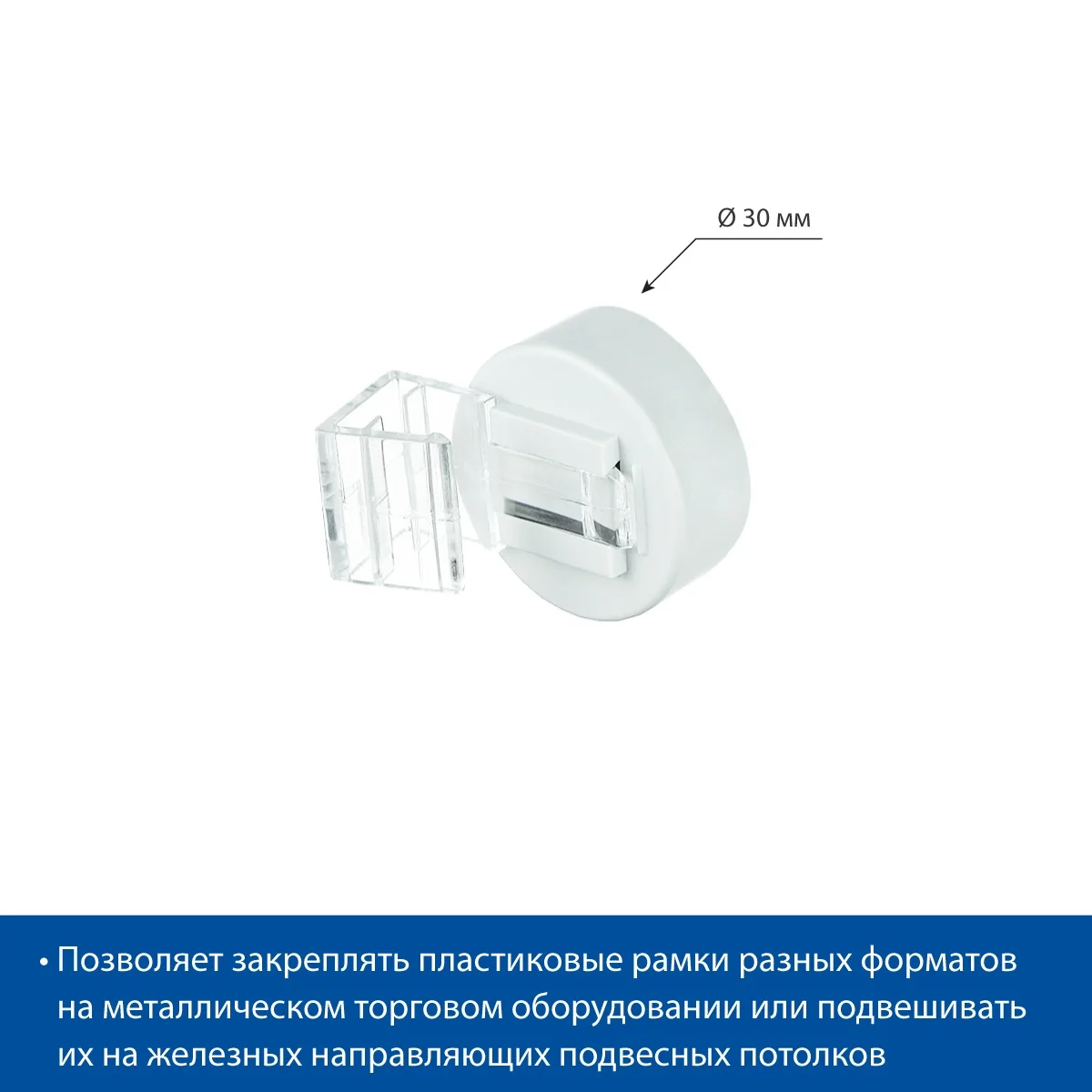 Держатель рамки магнитный под углом 0 градусов MGT-RND-00 — фото 3