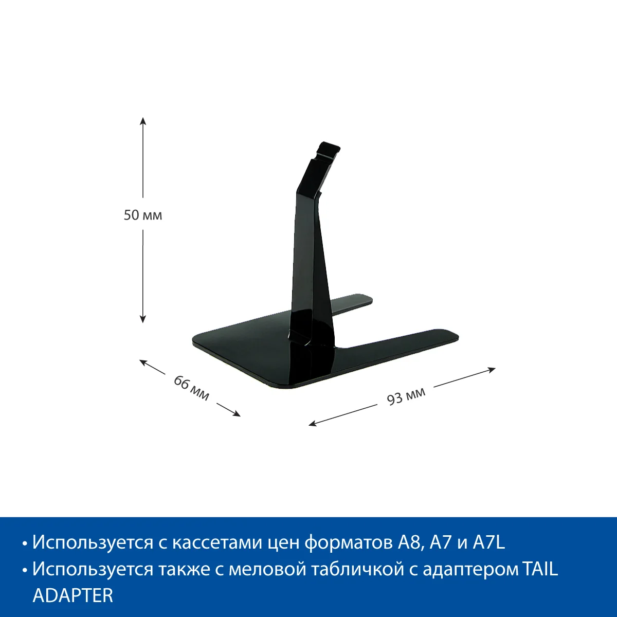 PC-STAND 50 narx kassetasi tagligi, qora — 2-surat