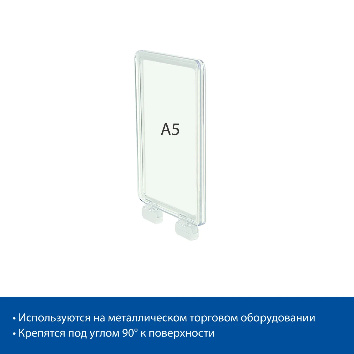 MAGNET-MINI axborot stendi to‘plami, PF-A5 ramkali, shaffof — 6-surat