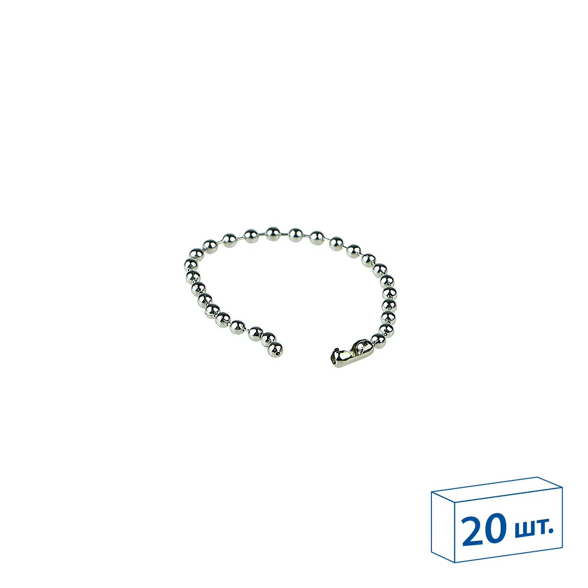 Цепь шариковая металлическая BALL CHAIN 10 (2,4 мм) с замком-соединителем, длина 10 см (20 шт. в