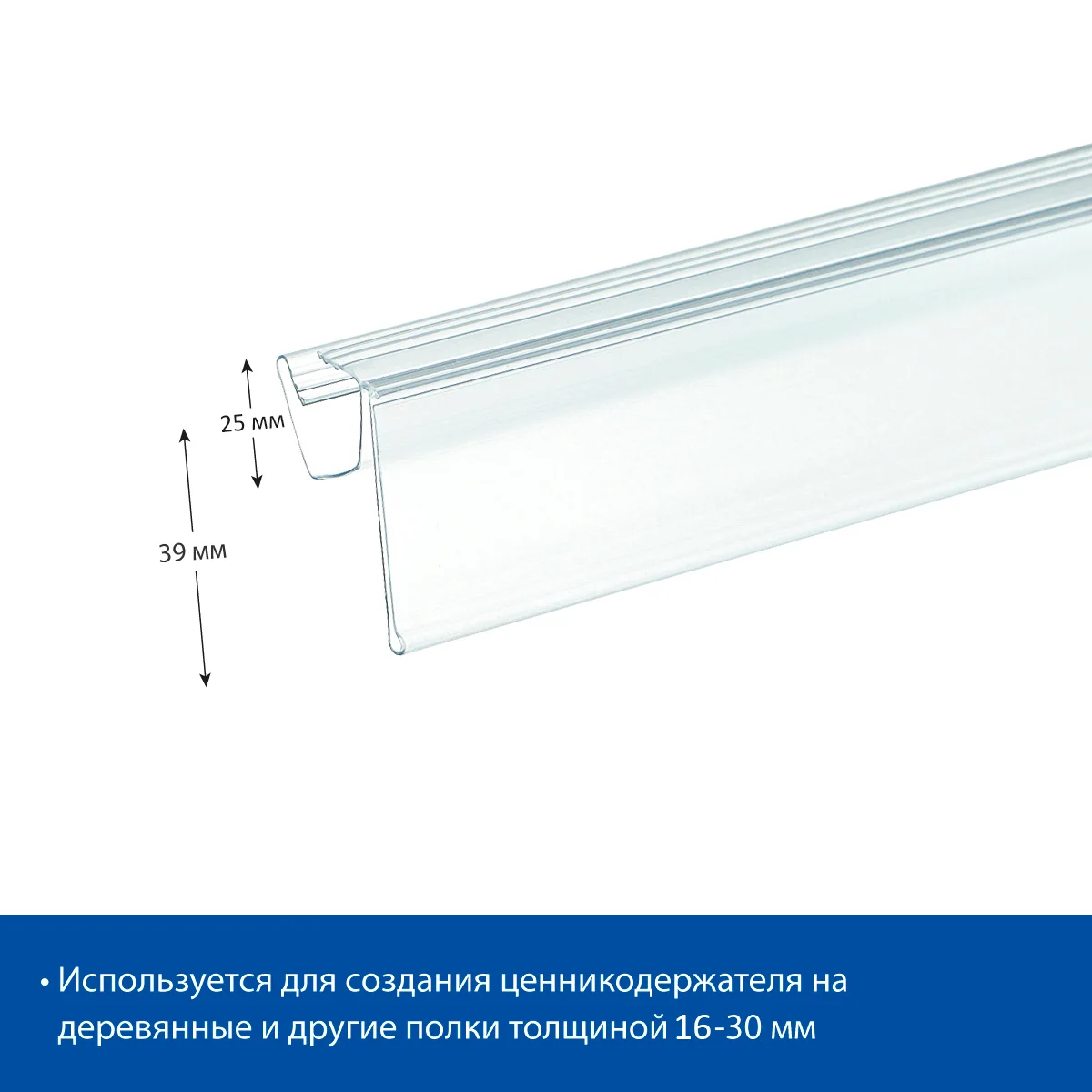 Narx ushlagichi ANT39 shaffof, uzunligi 1000 mm — 4-surat