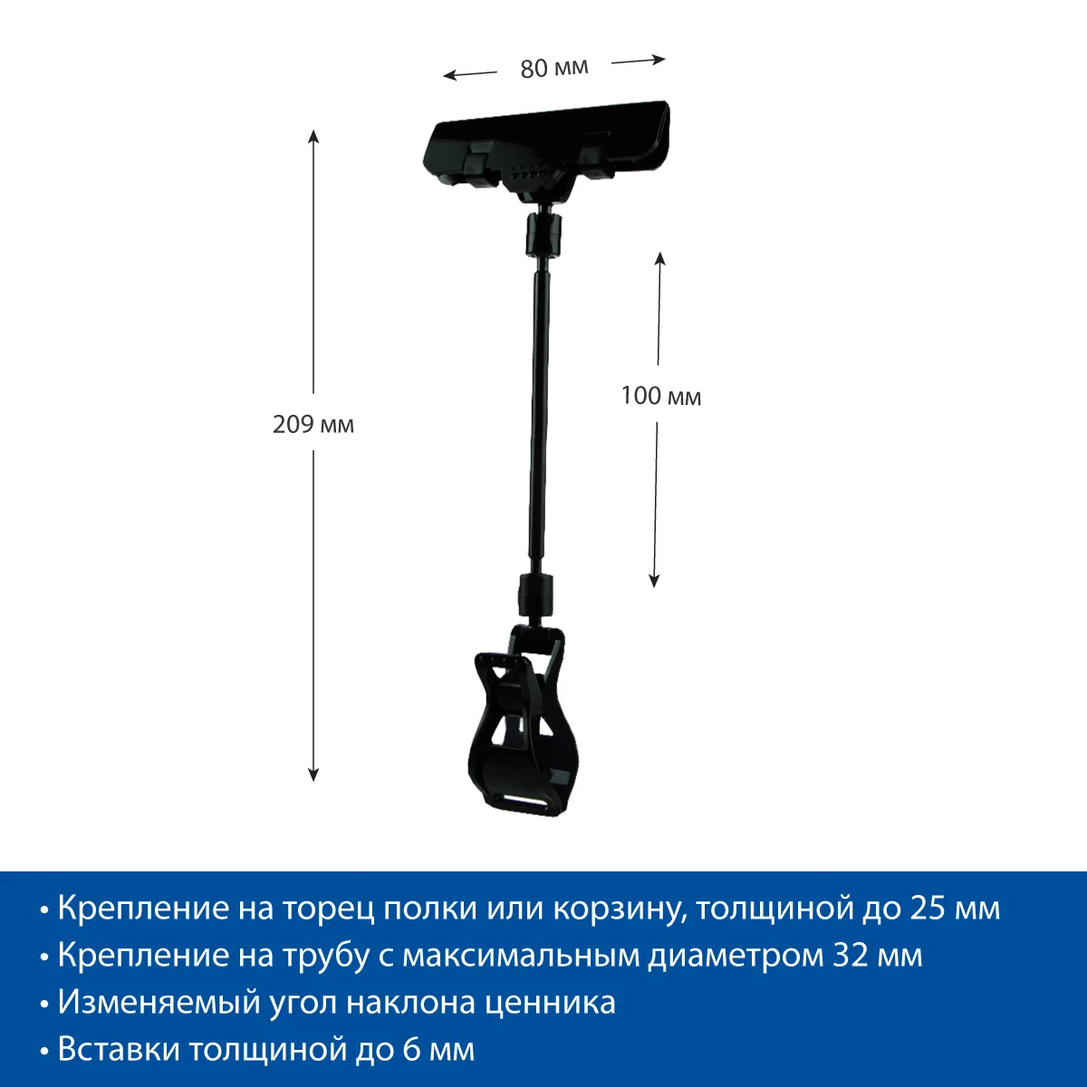 Ценникодержатель на прищепке с широким зажимом FX-CLAMP, ножка 100 мм, цвет черный — фото 4