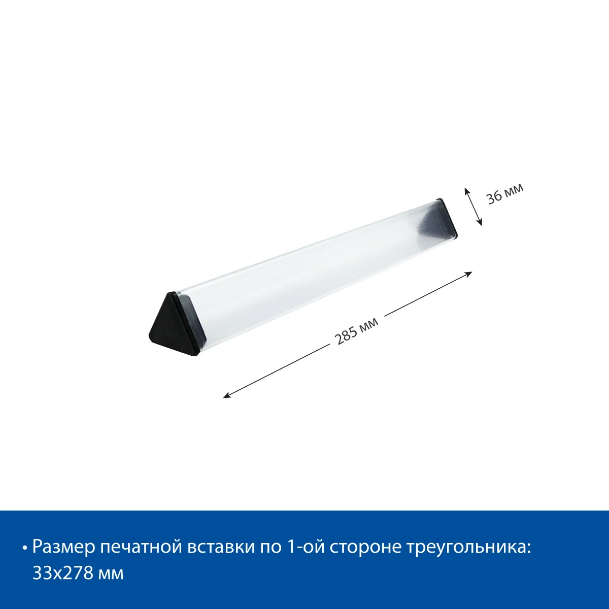 Кассовый разделитель CHECKOUT DIVIDER с черными заглушками — фото 3