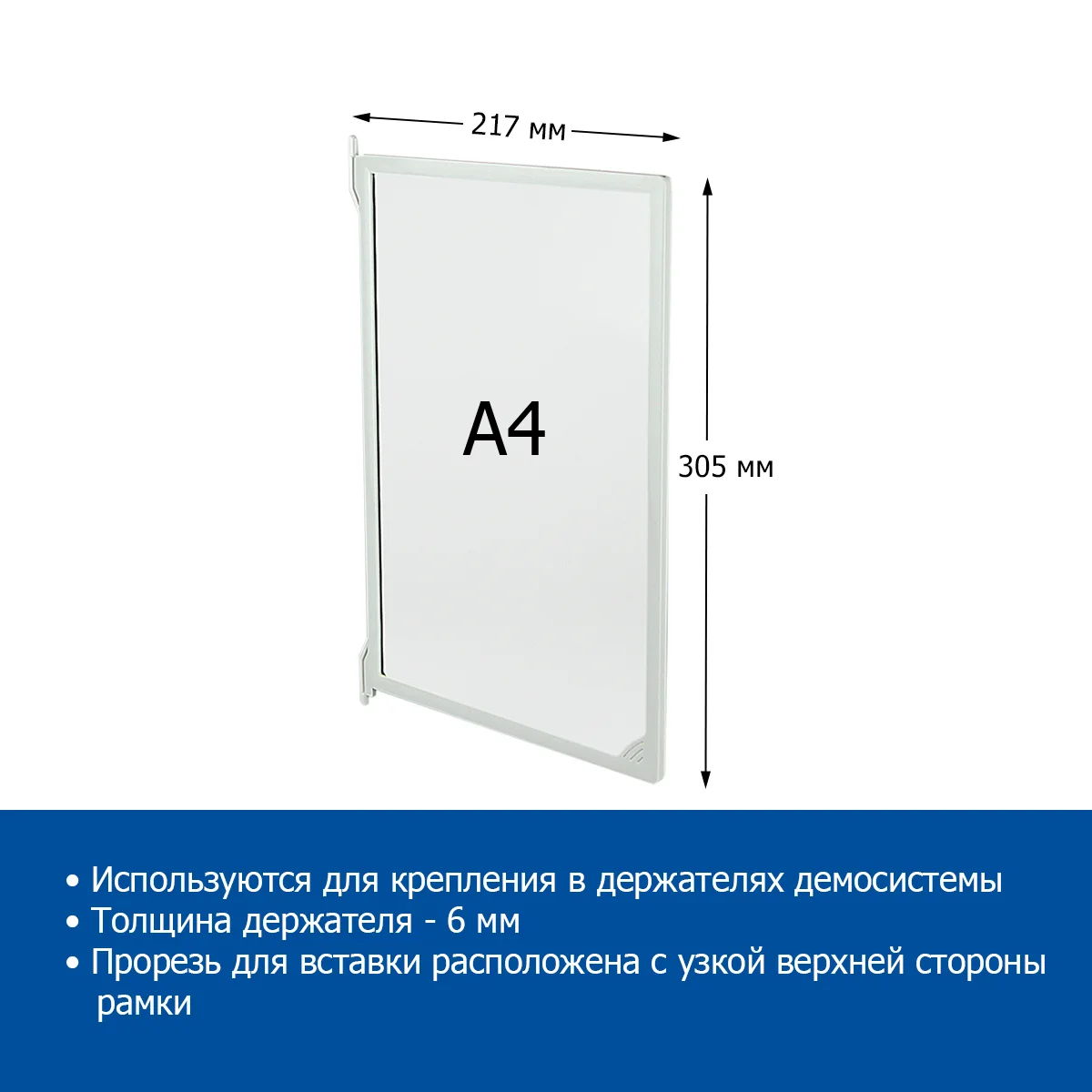 Рамка пластиковая для перекидной системы INFOFRAME-A4 , цвет серый — фото 3