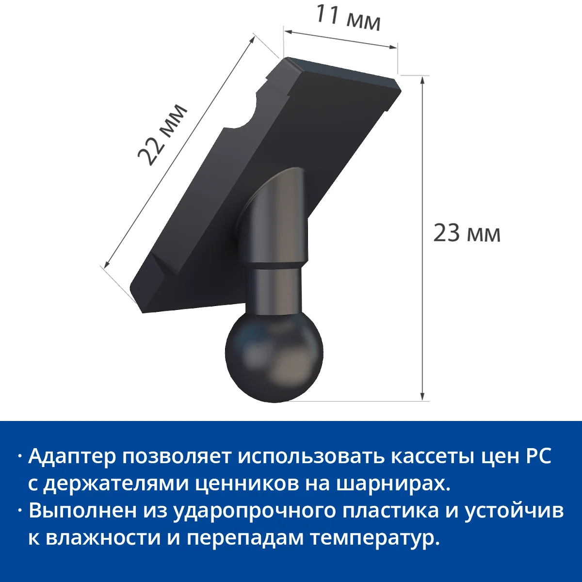 Narx kassetalari uchun adapter, qora — 2-surat