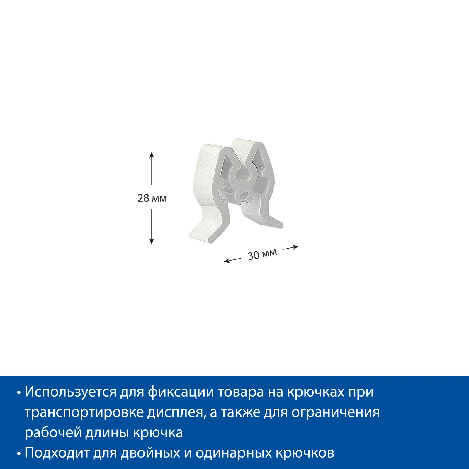STOCK LIMITER tovar cheklagichi, oq — 5-surat