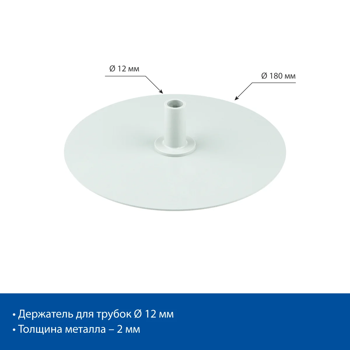 Metall taglik BASE-ML-ROUND rangi kulrang — 4-surat