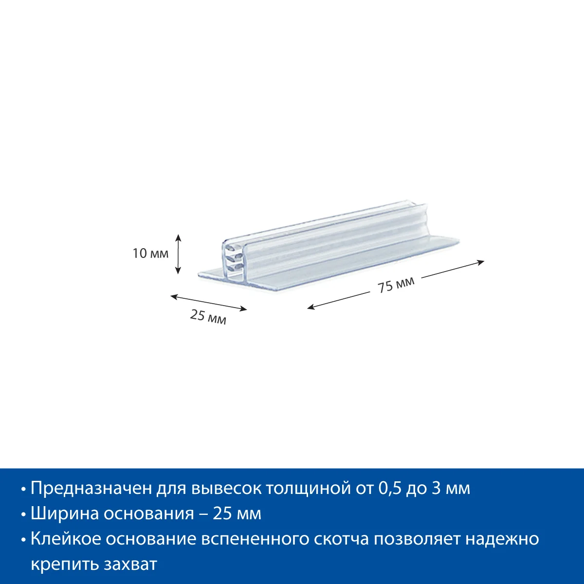 Yopishqoq asosli burchak ushlagichi SGT-25 25x75 mm (qadoqda 20 dona) — 4-surat