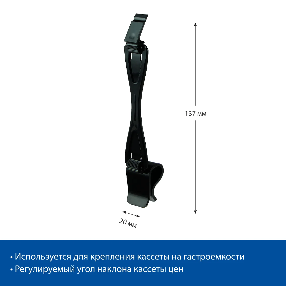 PC-DELI-SIDE-SET90 narx kassetasi ushlagichi, oyoqchasi 90 mm, qora — 2-surat