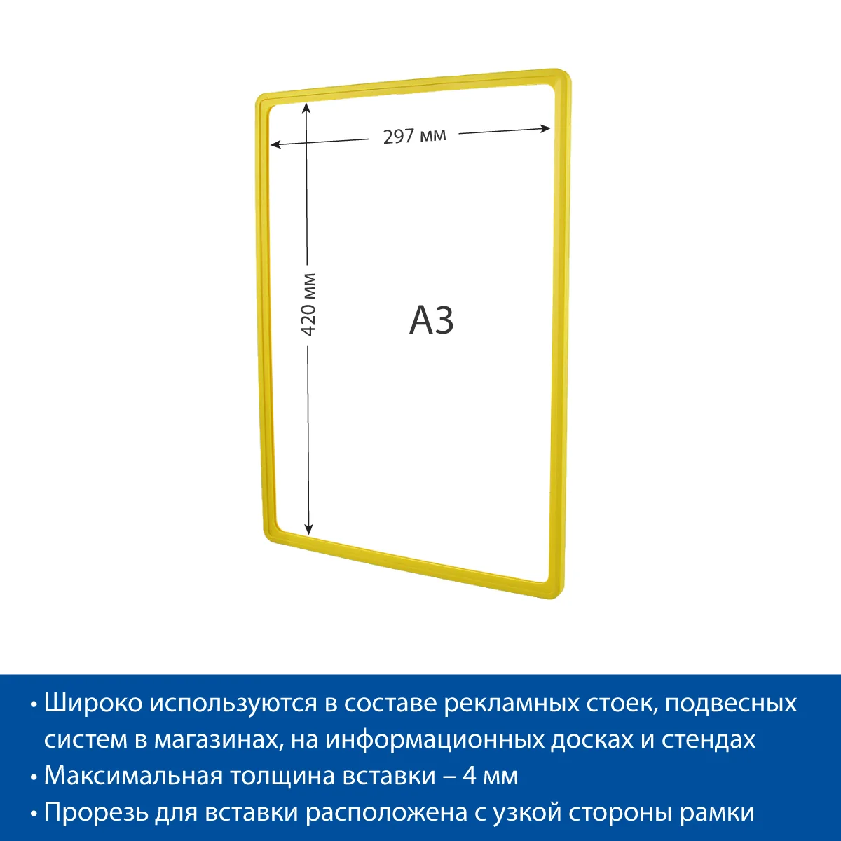 Рамка PF-A3, цвет желтый — фото 5