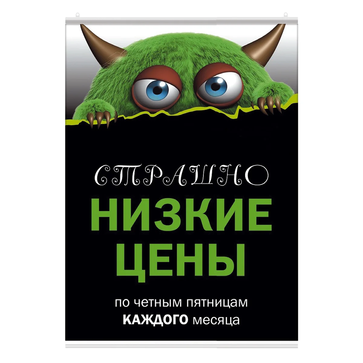 Plakatlar uchun profillar to‘plami CLICKER-SET uzunligi 1200 mm, rangi oq — 5-surat