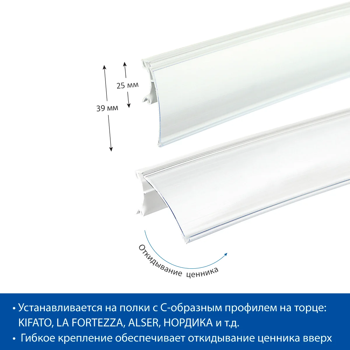 Narx yorlig‘i ushlagichi HSAC39 oq, 988 mm — 5-surat