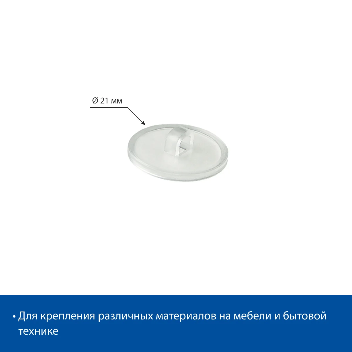 Крепление MBR-RT потолочное на двухстороннем скотче (20 шт. в упаковке) — фото 6