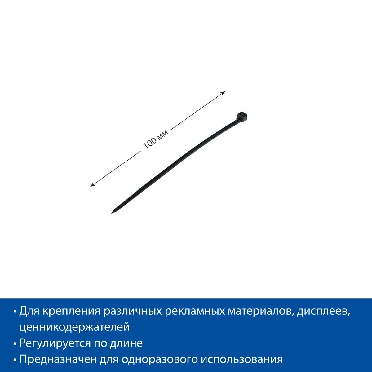 Хомут затягивающийся LS-FLEX-100, черный — фото 4