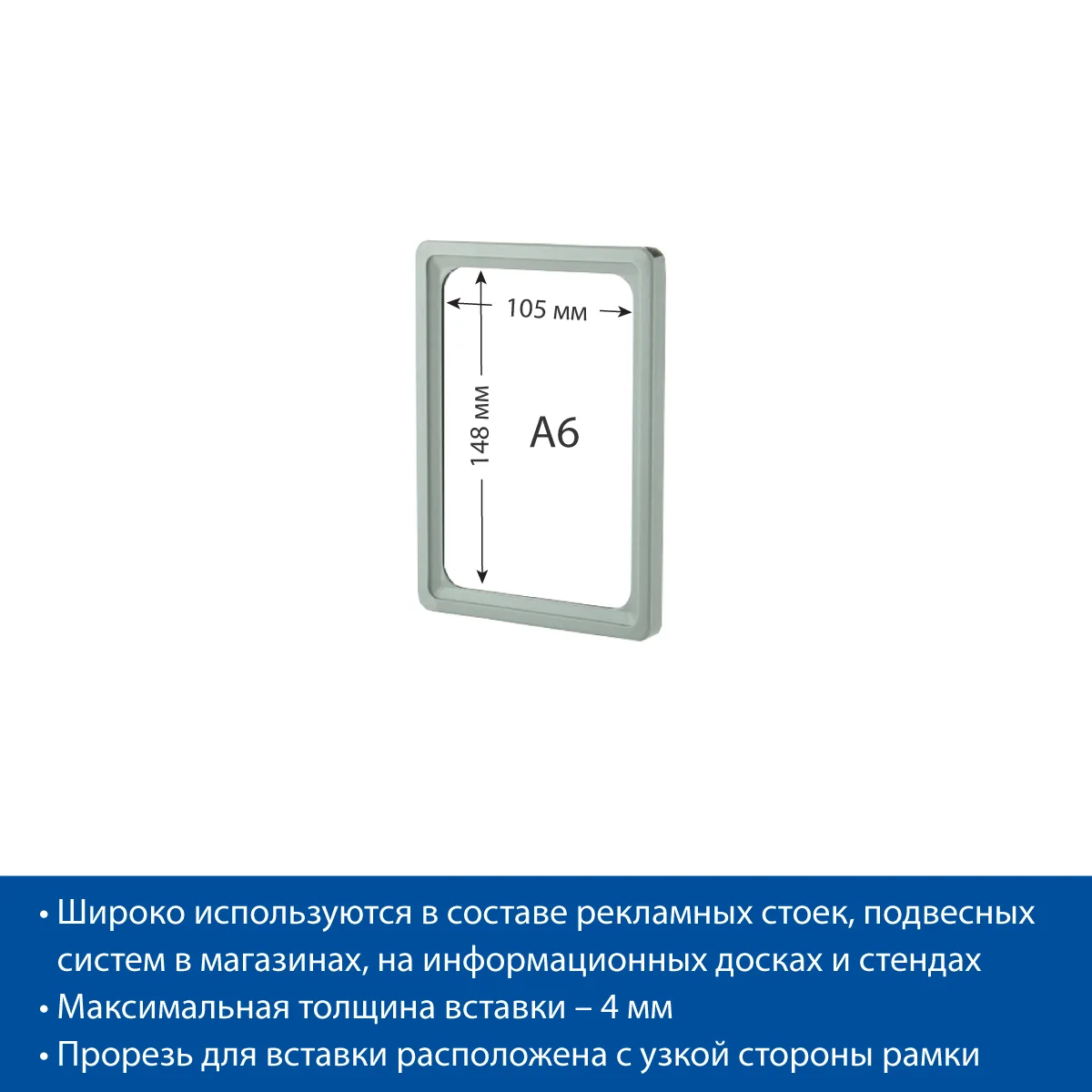 Рамка PF-A6, цвет серый — фото 4