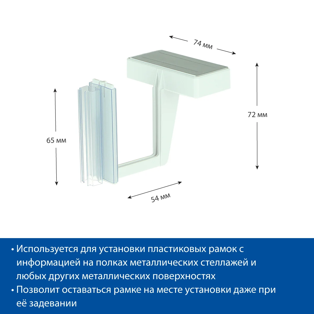 MAG-FLEX-PF magnitli ramka ushlagichi, oq — 4-surat