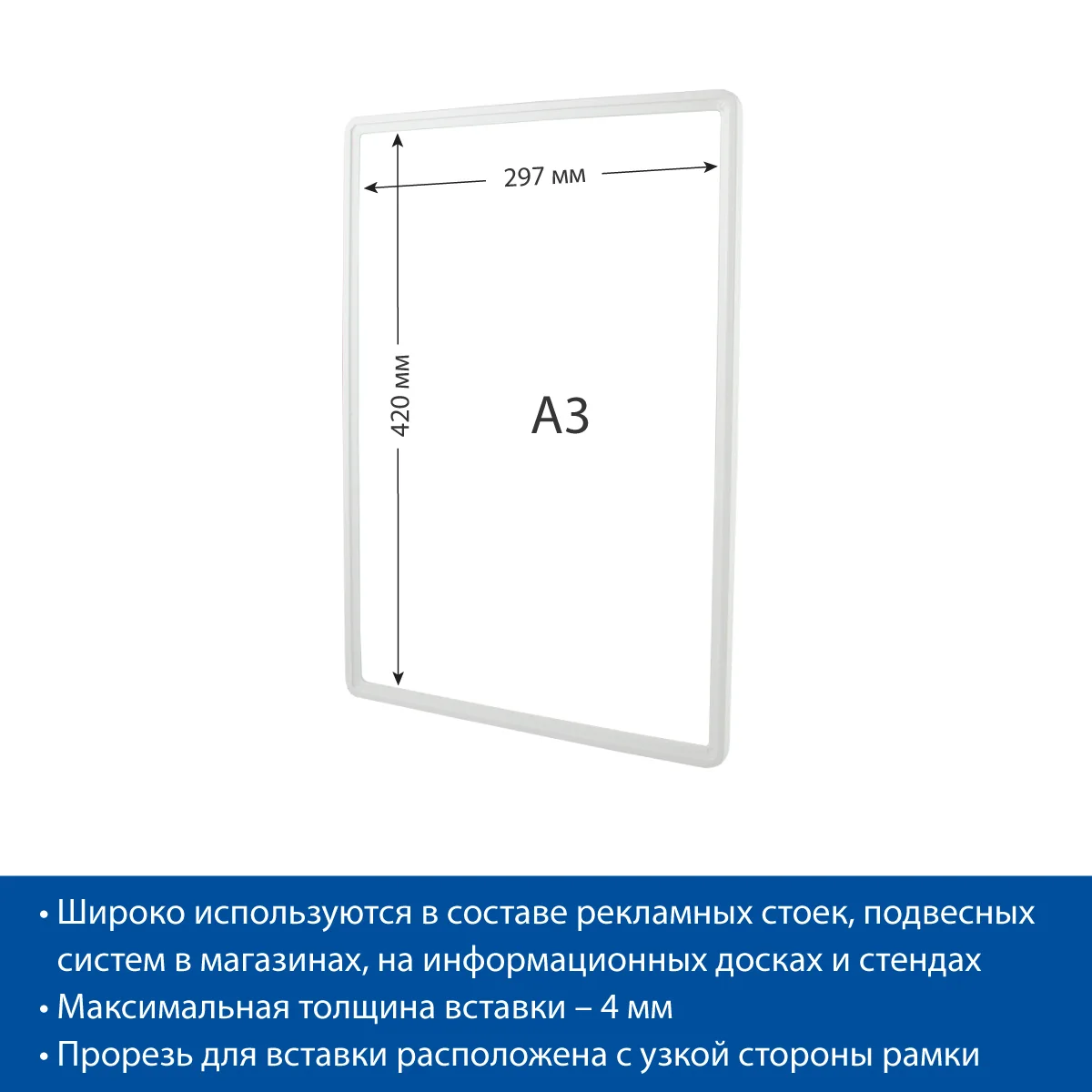 Рамка PF-A3, цвет белый — фото 6