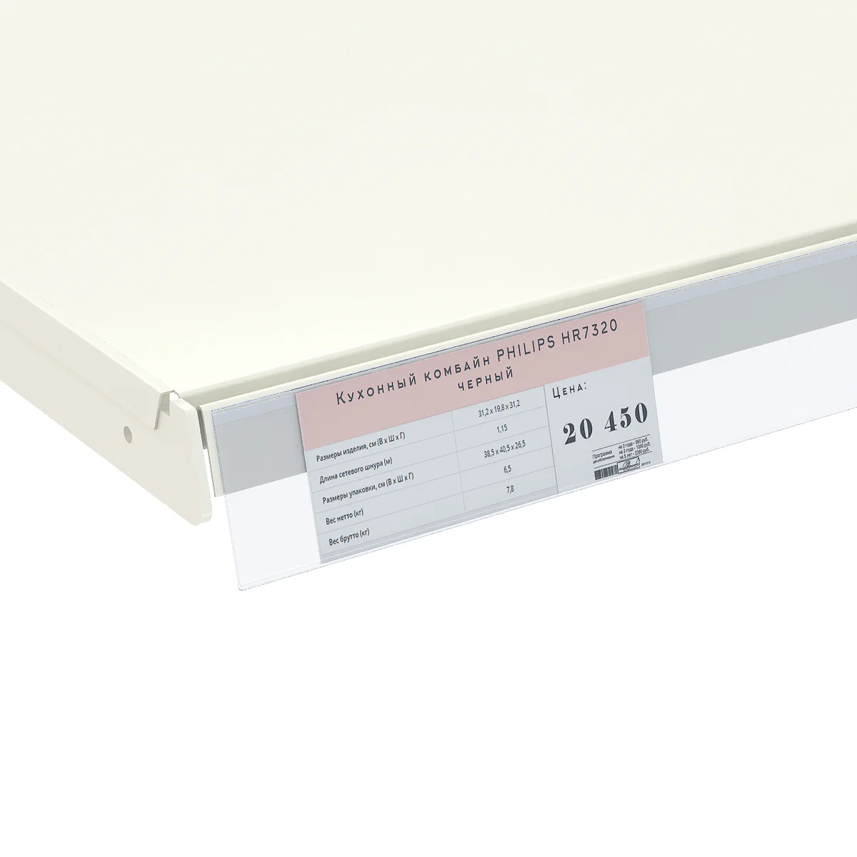 DBR60 narx yorlig‘i ushlagichi, shaffof, 1000 mm — 3-surat