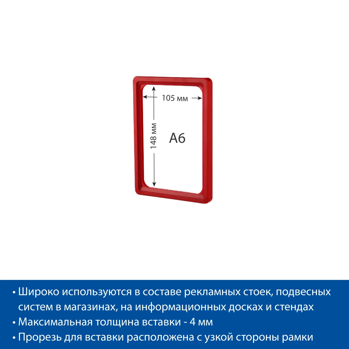 Рамка PF-A6, цвет красный — фото 4