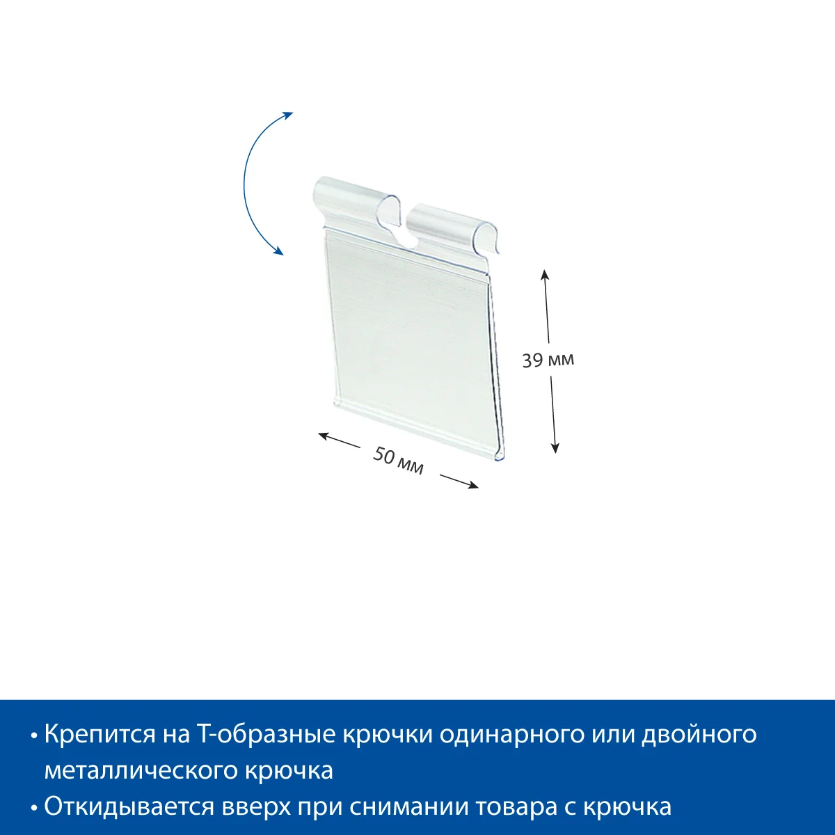 VH39 ilgakka o‘rnatiladigan narx yorlig‘i ushlagichi, shaffof, 50 mm — 4-surat