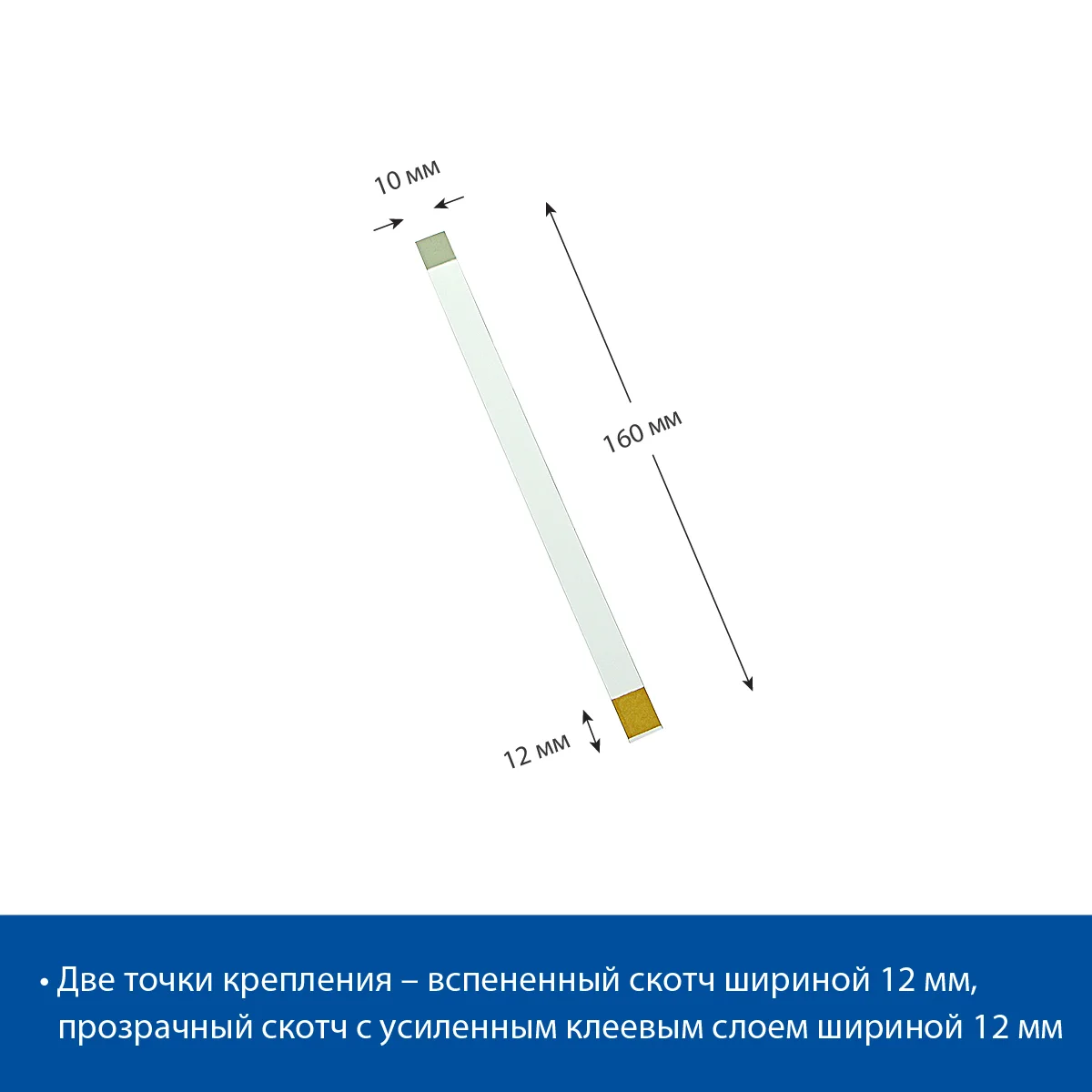 Ножка пластиковая для воблера WOB-FF 160*10 мм — фото 5