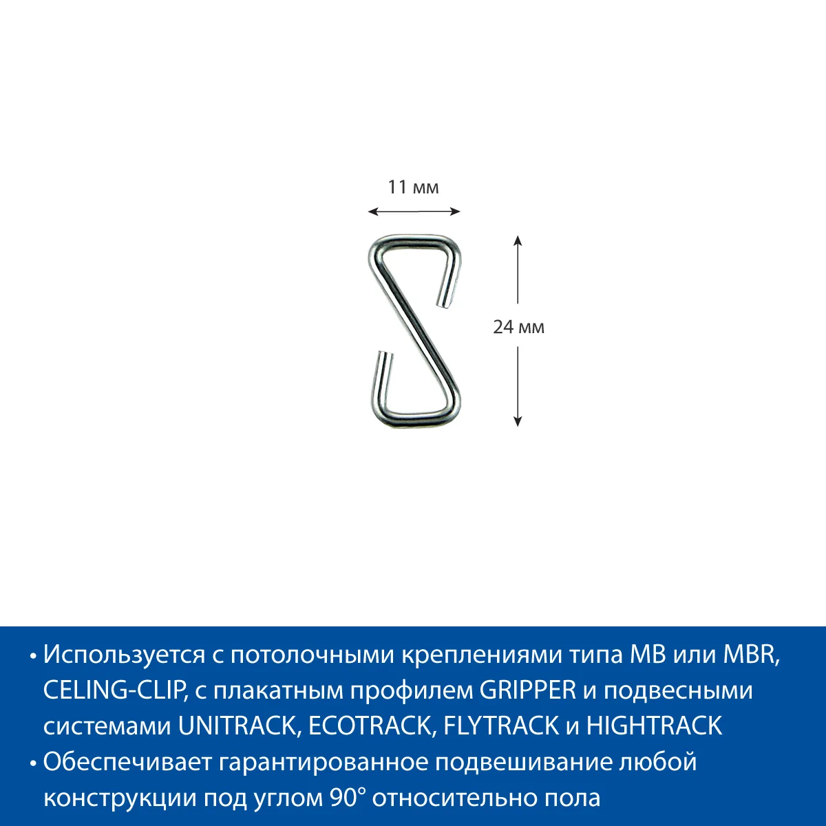 Z-HOOK-24 Z shaklidagi metall ilgak — 3-surat