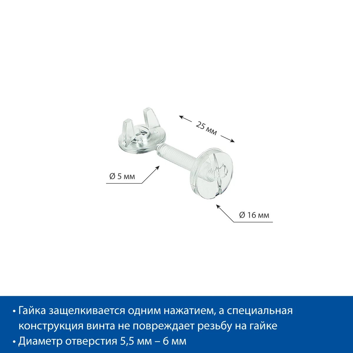 Gaykali bosma vint CLICK SCREW-25 uzunligi 25 mm, rangi shaffof — 5-surat