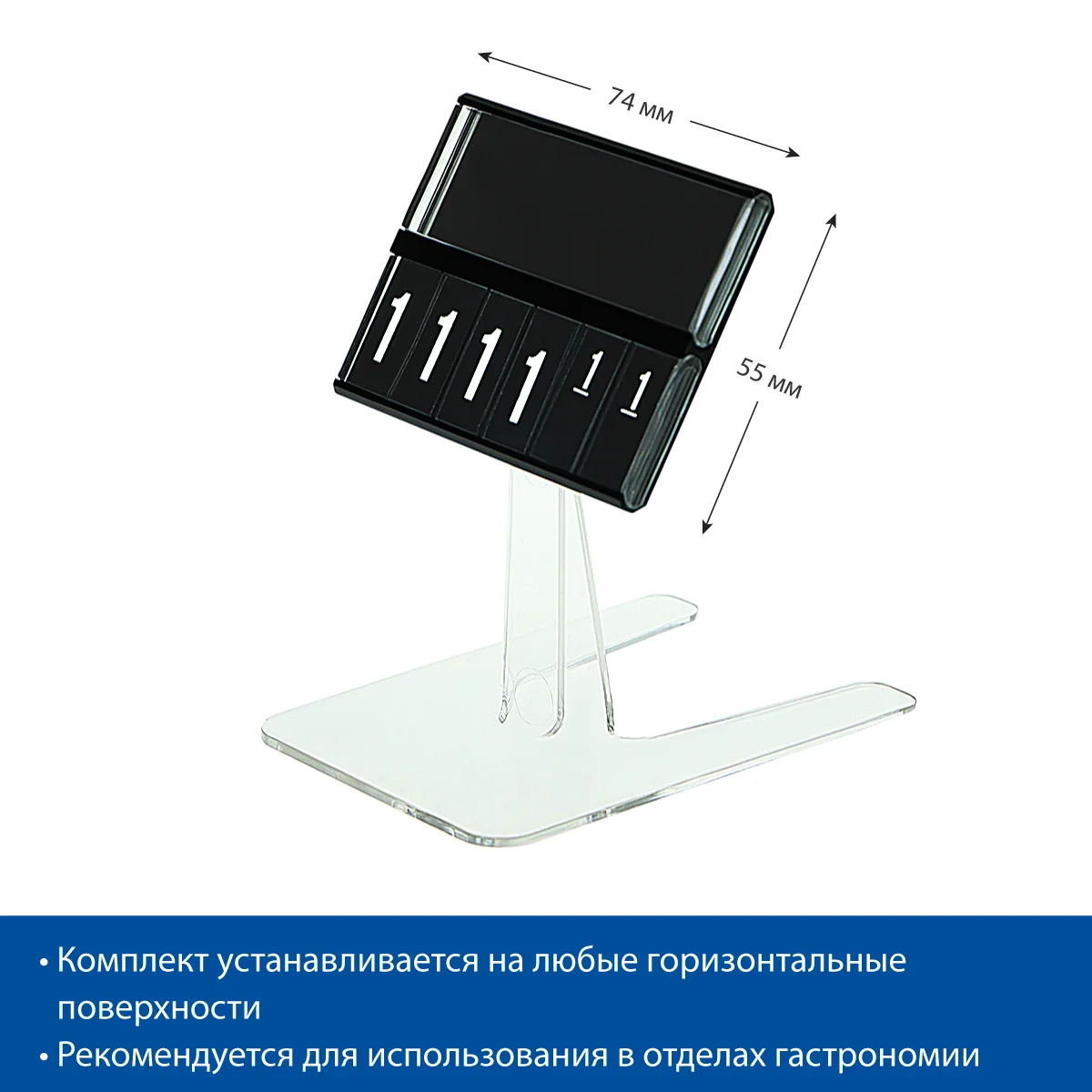 Комплект с кассетой цен PC DIGIT-A8 на подставке PC-STAND 50 — фото 4