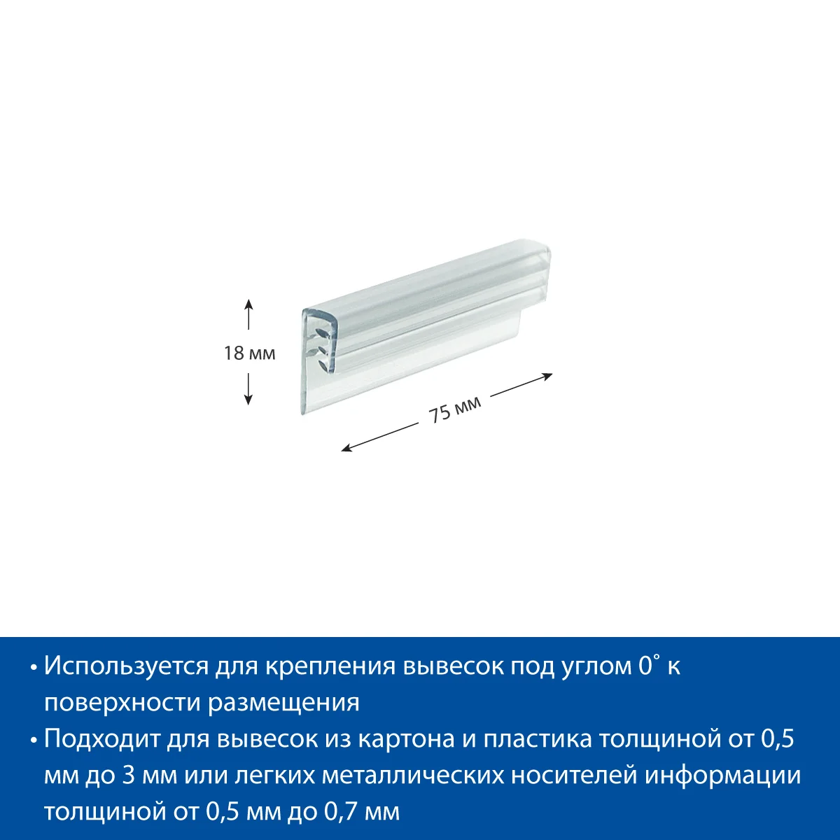 Yopishqoq asosli to‘g‘ri ushlagich SGJ-75 (qadoqda 20 dona) — 4-surat