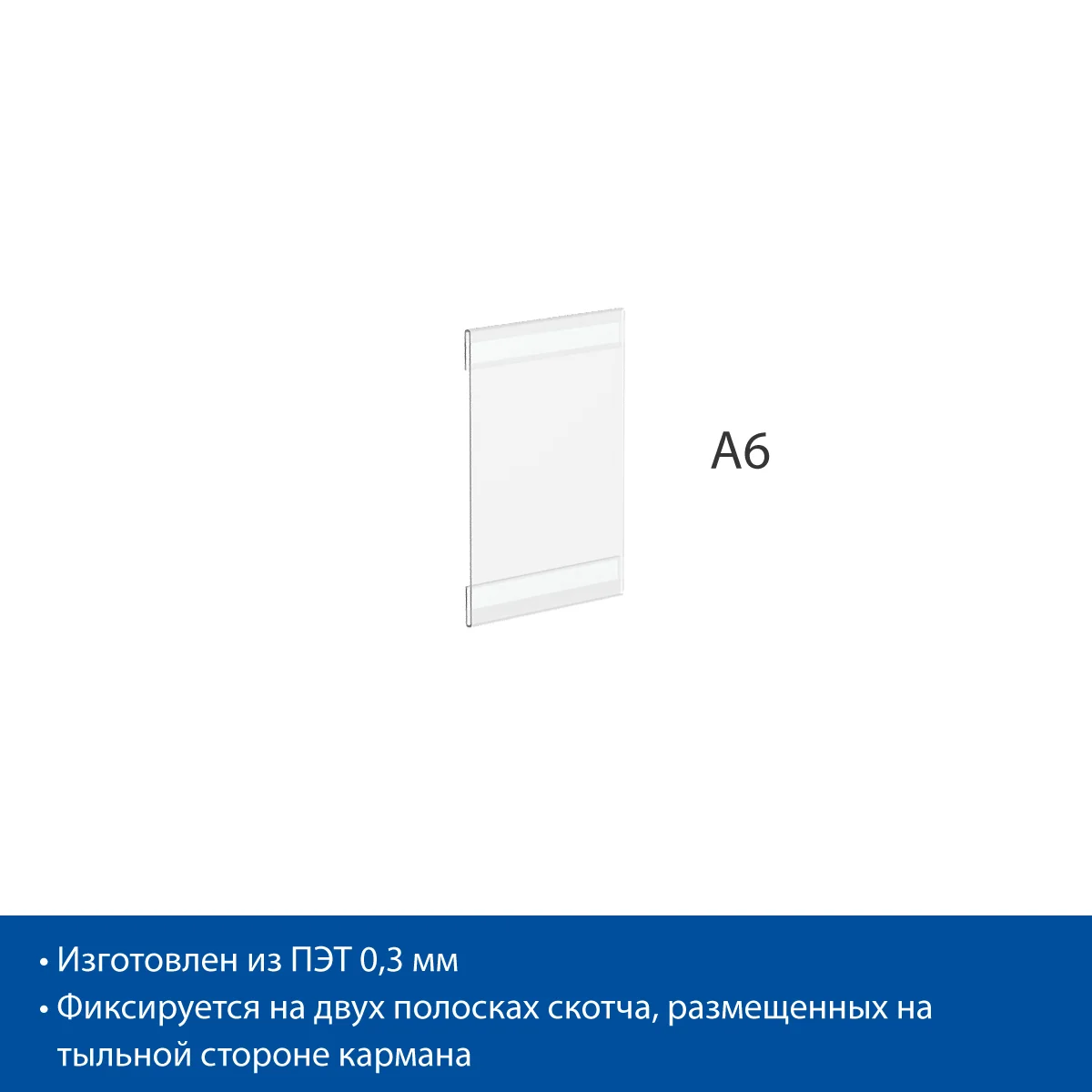 PS-T A6 vertikal cho‘ntak, yopishqoq lentali — 5-surat