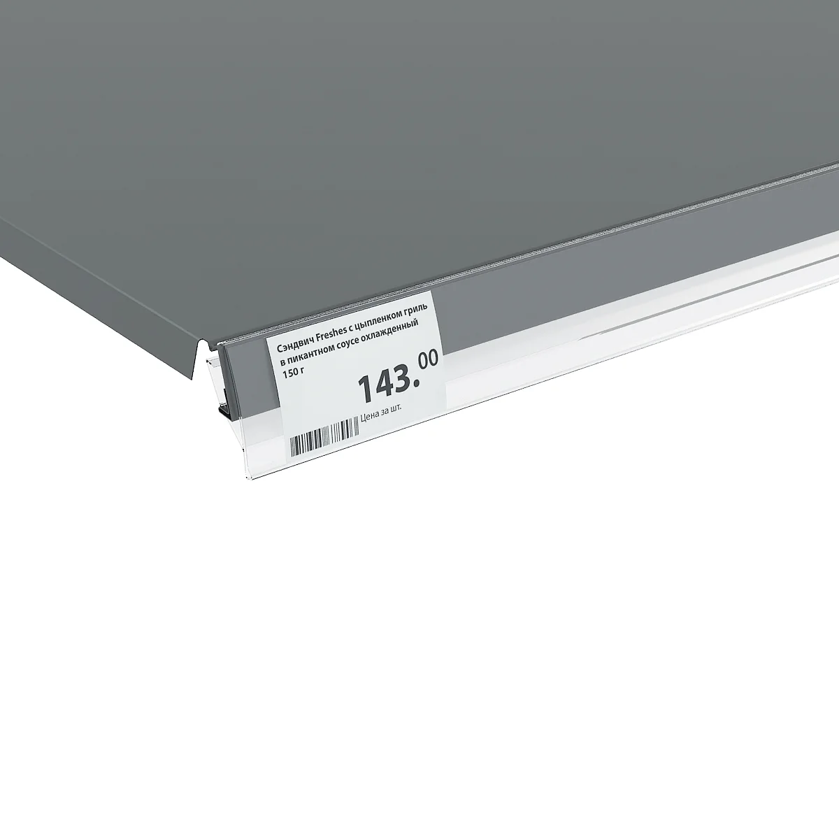 Narx yorlig‘i ushlagichi LRY39 shaffof, 988 mm — 2-surat