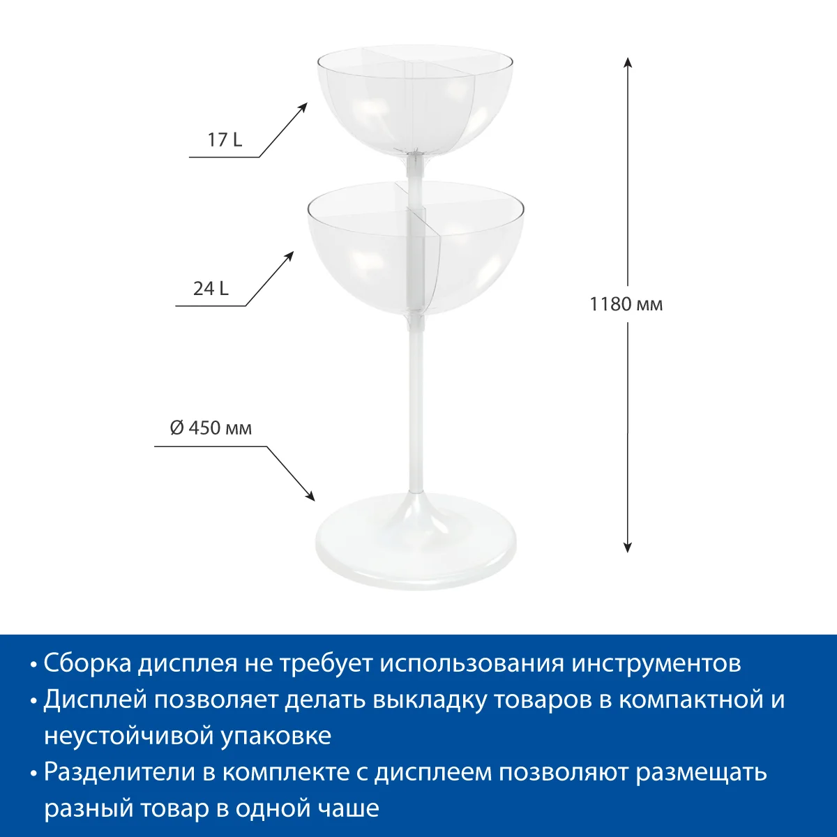 Дисплей UNIBOWL-TOWER, цвет белый c комплектом разделителей — фото 5