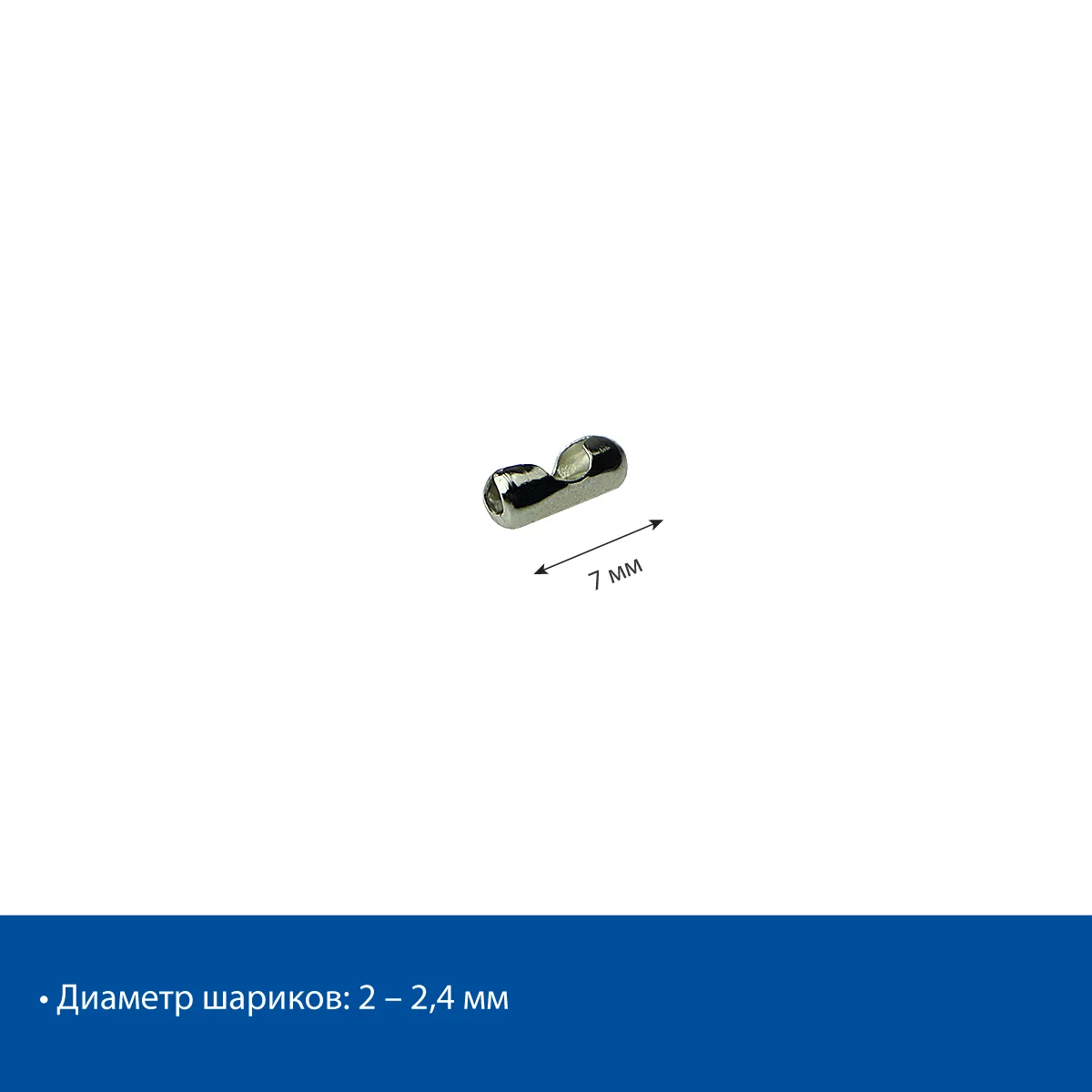 BC-CONNECTOR shar zanjiri uchun qulf-ulagich, 2,4 mm — 5-surat