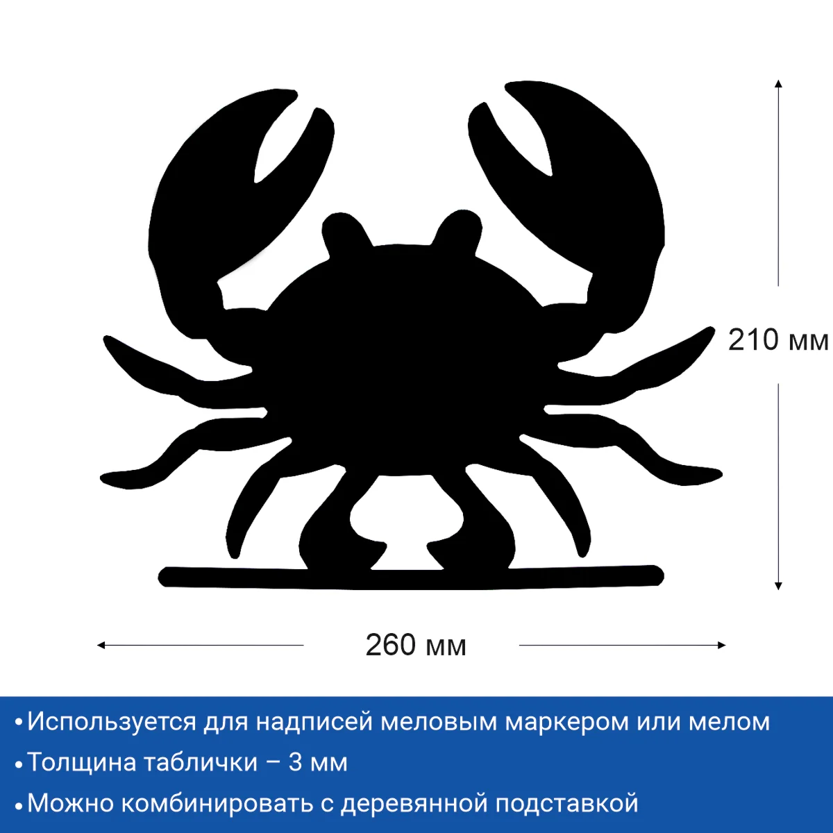 BB CRAB qisqichbaqa shaklidagi bo‘r taxtachasi — 2-surat