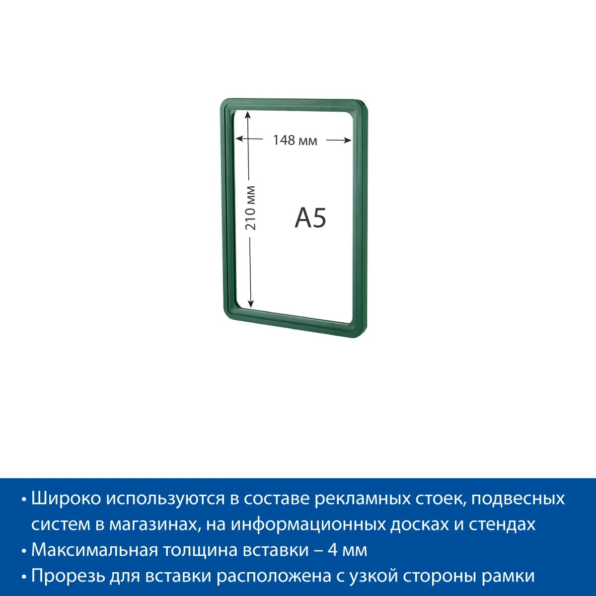 Рамка PF-A5, цвет зеленый — фото 4