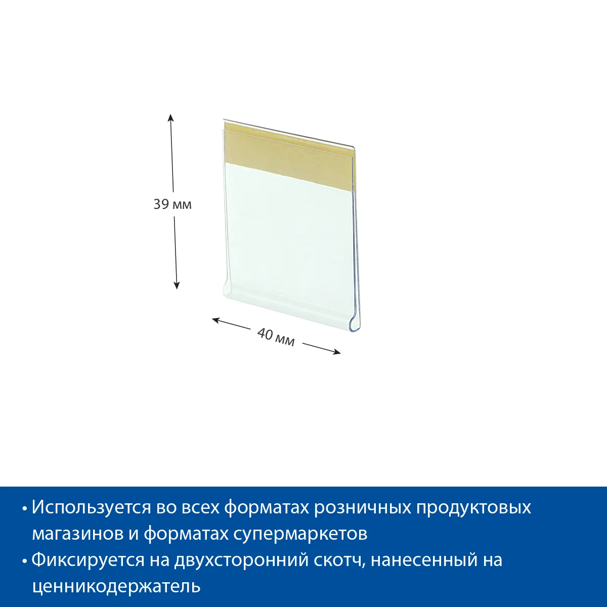 DBR39 narx yorlig‘i ushlagichi, shaffof, 40 mm — 5-surat