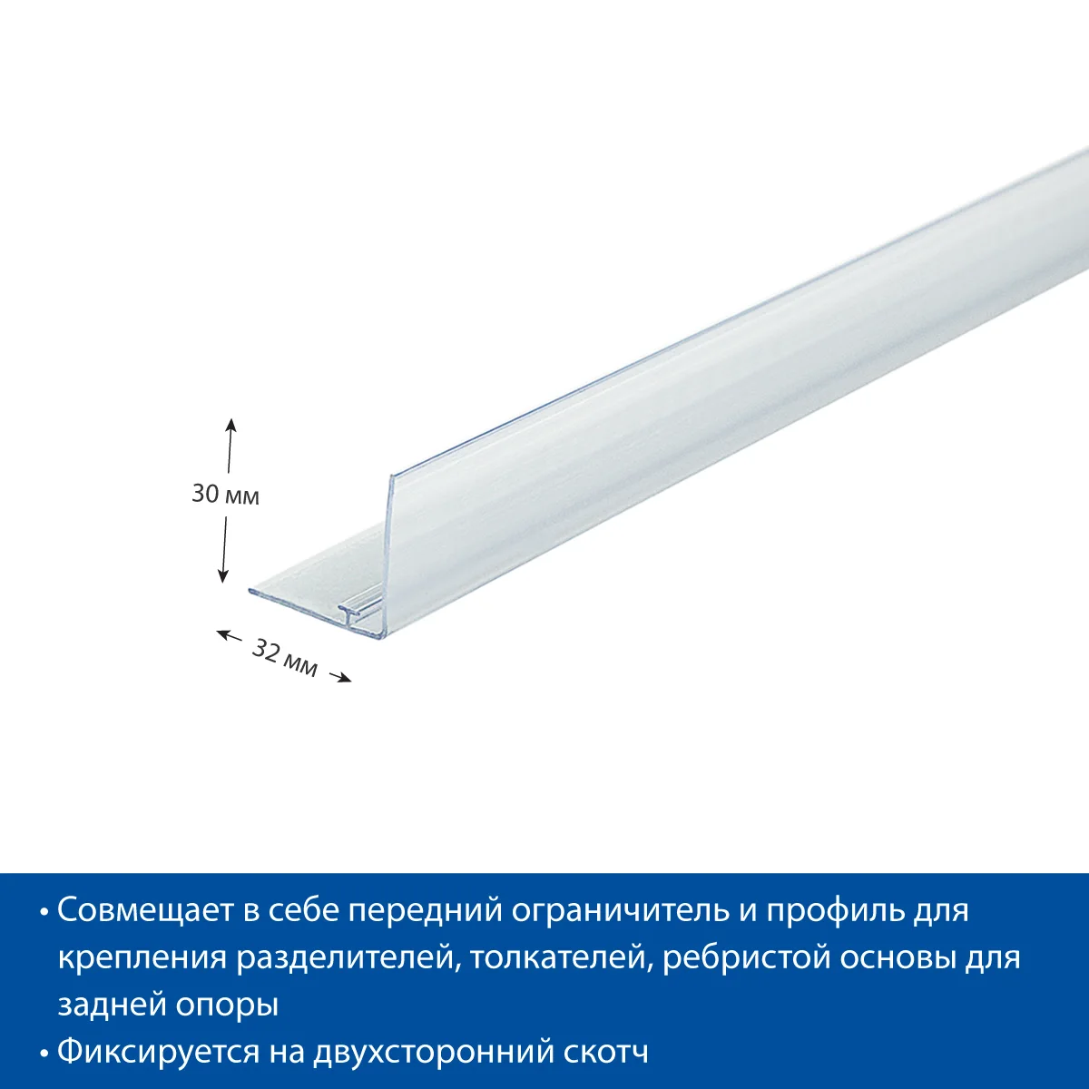 Ограничитель высотой 30 мм L-RAIL30, длина 1250 мм — фото 4