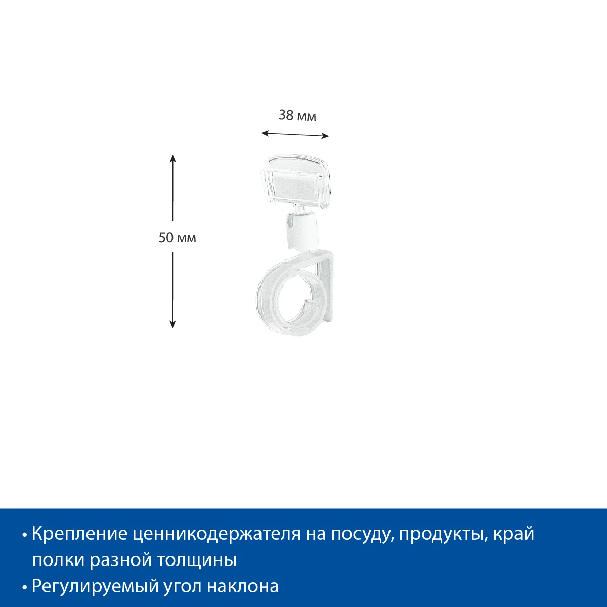 Ценникодержатель улитка на край ROLL-CLIP-L 0мм — фото 5