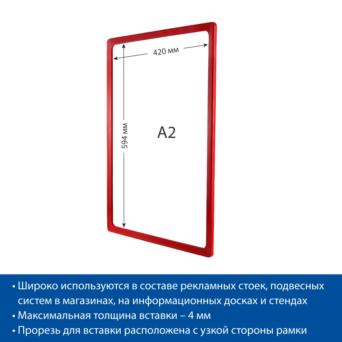 Рамка PF-A2, цвет красный — фото 3
