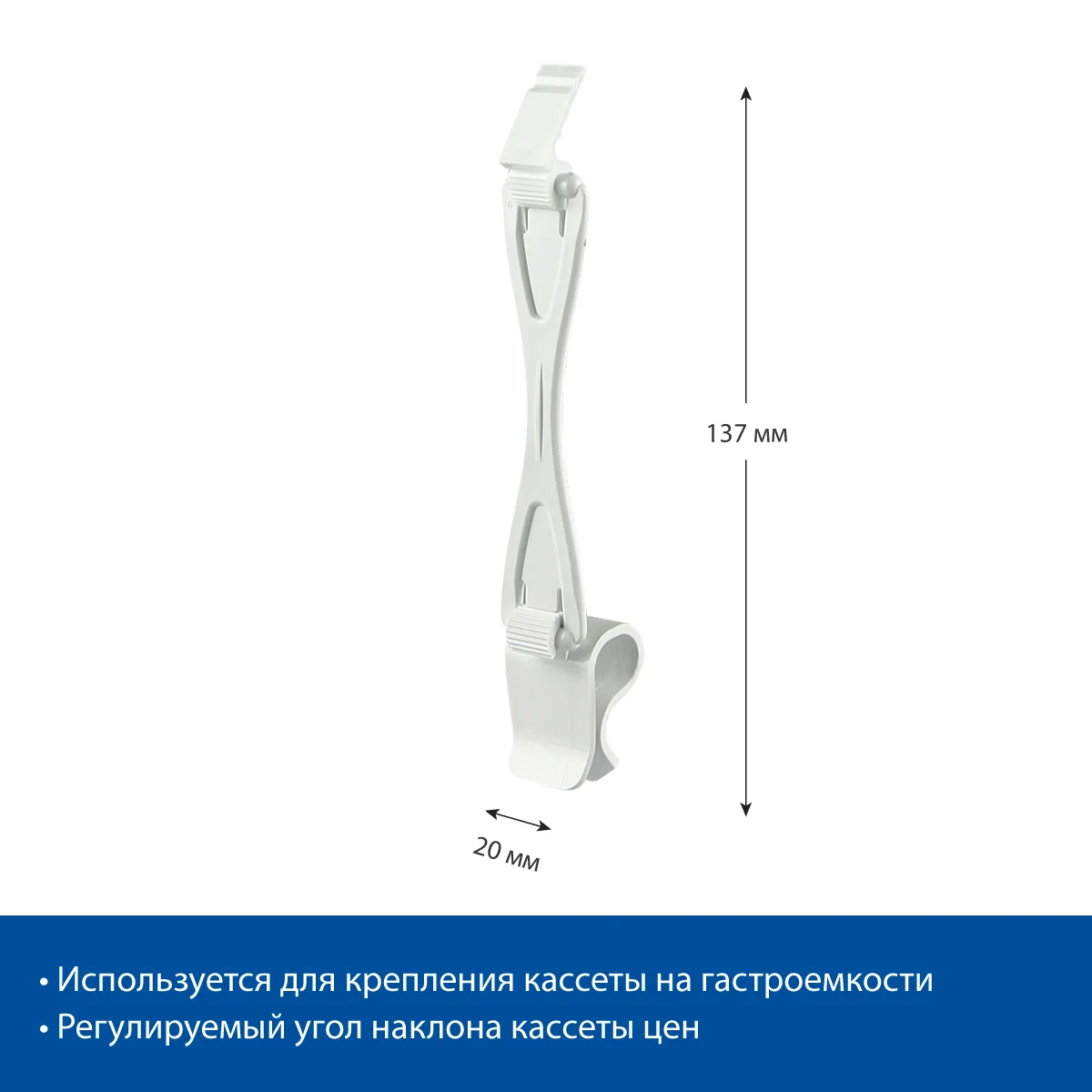 Держатель кассет цен PC-DELI-SIDE-SET90, ножка 90 мм, цвет белый — фото 2