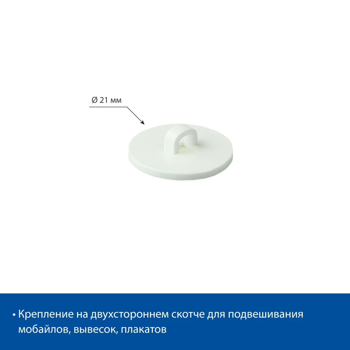 Крепление MBR потолочное на двухстороннем скотче — фото 7